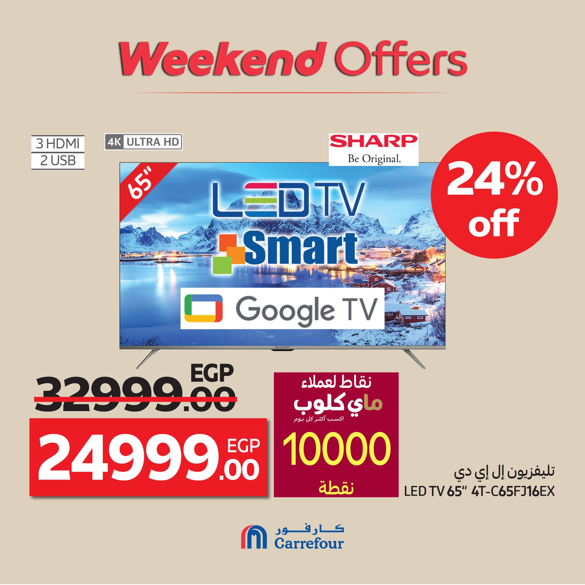 carrefour offers from 15oct to 4oct 2025 عروض كارفور من 15 أكتوبر حتى 4 أكتوبر 2025 صفحة رقم 52